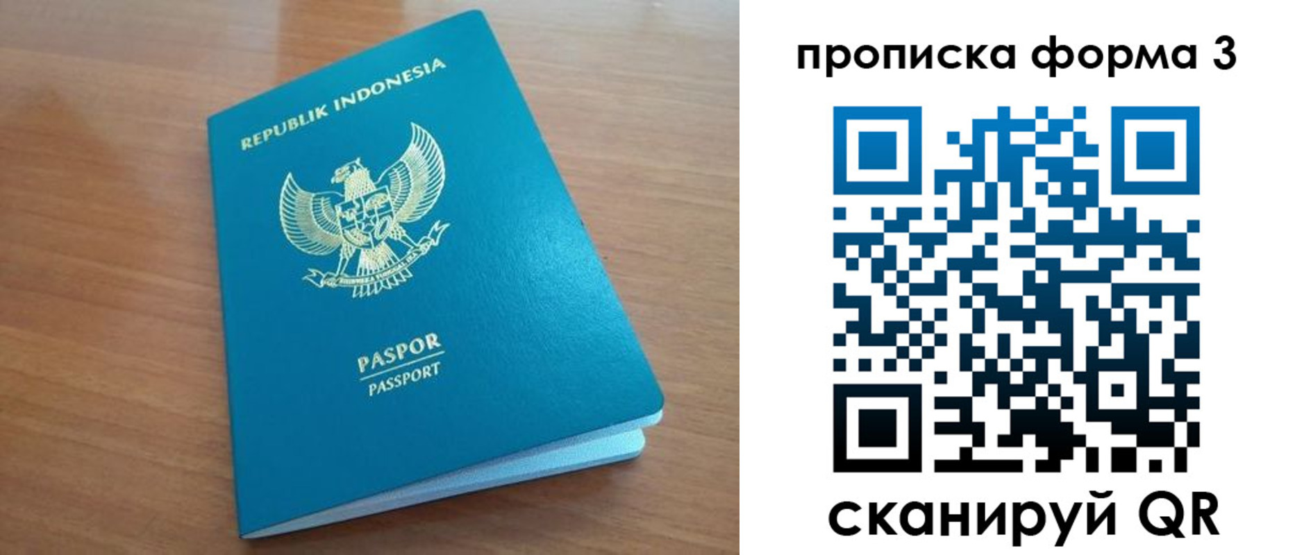 прописка иностранных граждан в Трубчевске