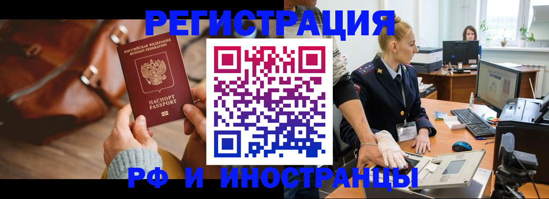 прописка паспорт в Трубчевске