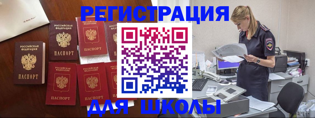где прописаться в Трубчевске