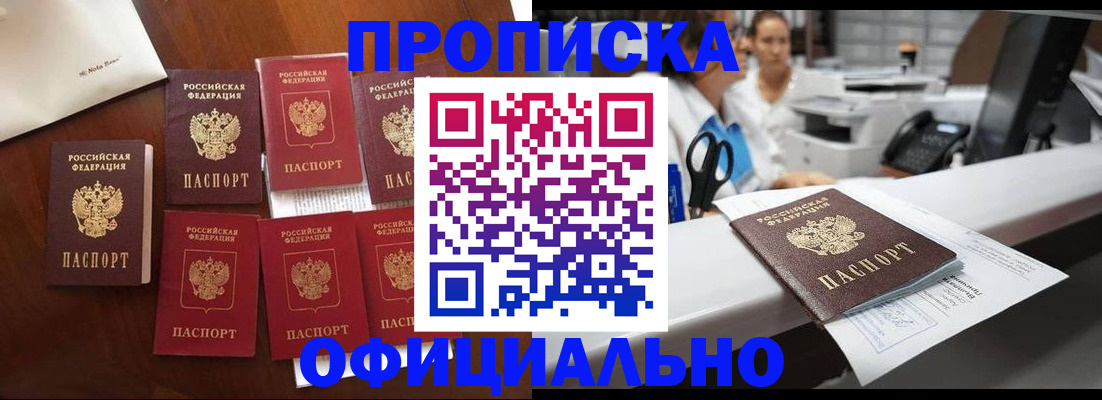 прописка в квартире в Трубчевске