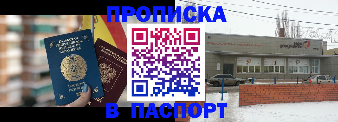 временная регистрация для школы в Трубчевске