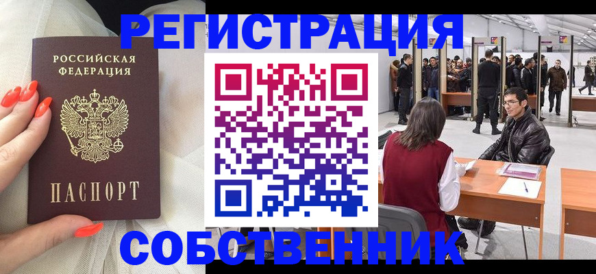 временная регистрация госуслуги в Трубчевске