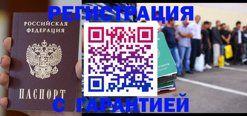 временная регистрация госуслуги в Трубчевске