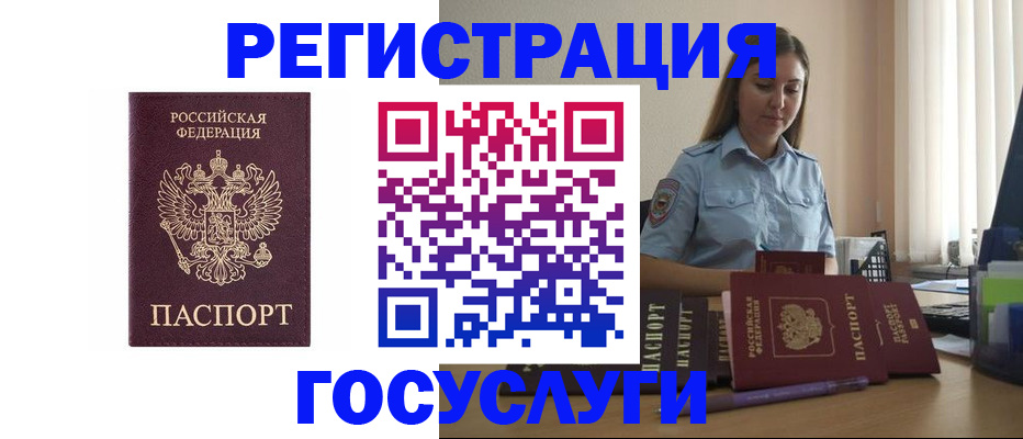 купить прописку в Трубчевске