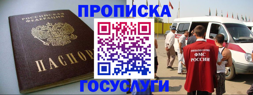 временная регистрация госуслуги в Трубчевске